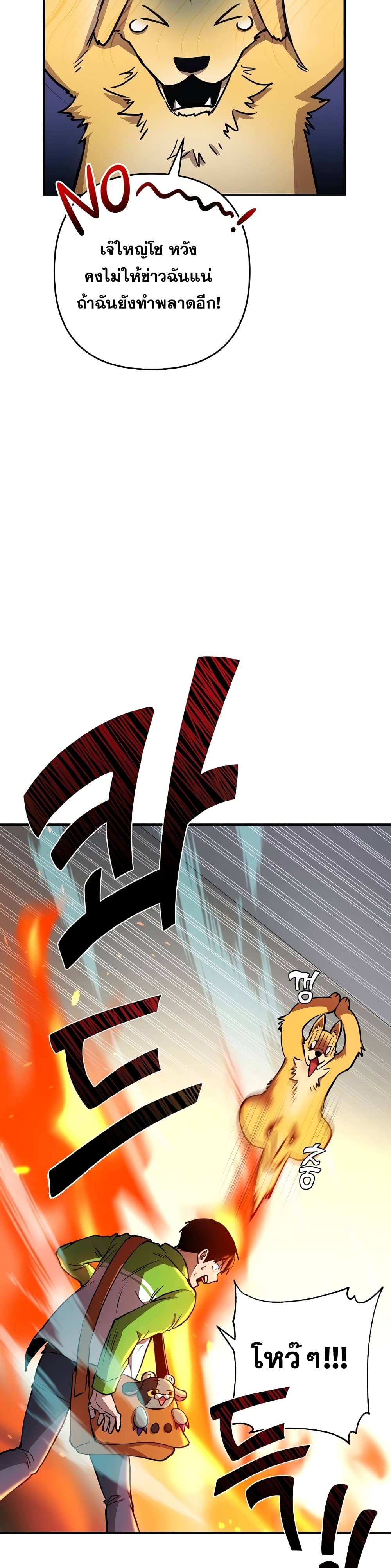 Cursed Manager’s Regression 5 (26)